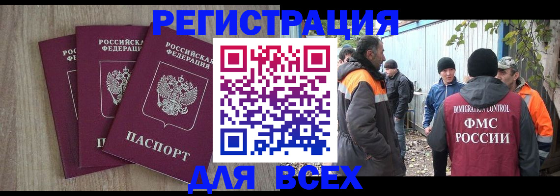 прописка регистрация в Харабали