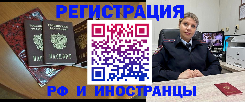 временная регистрация в квартире в Харабали