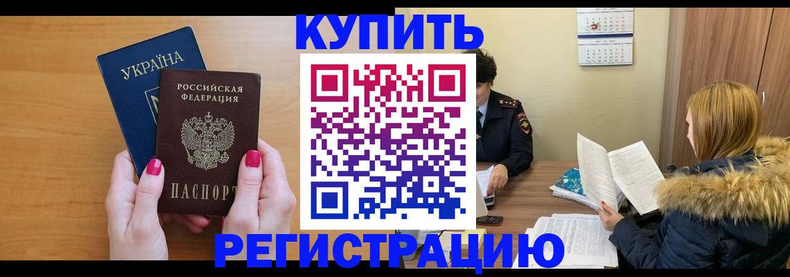 миграционный учет в Харабали