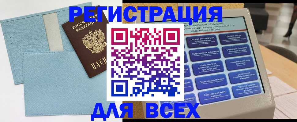 временная регистрация надежно в Харабали