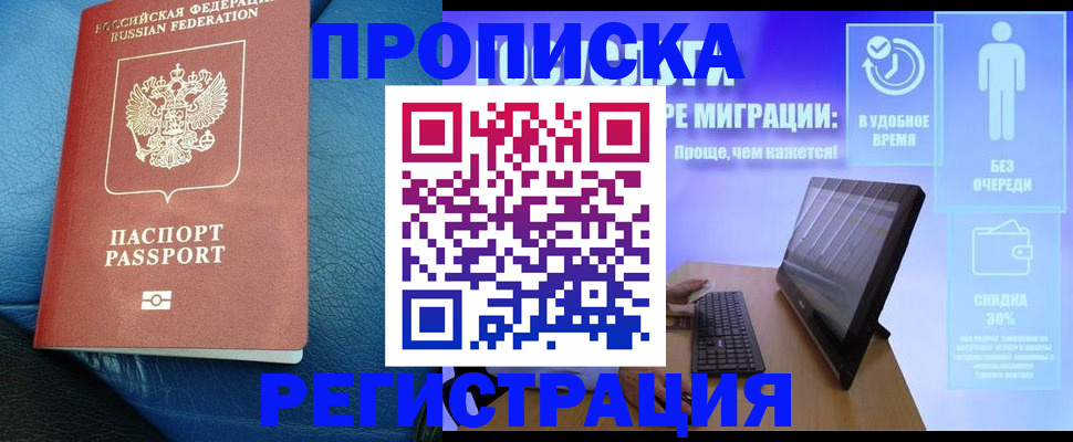 прописка для кредита в Харабали