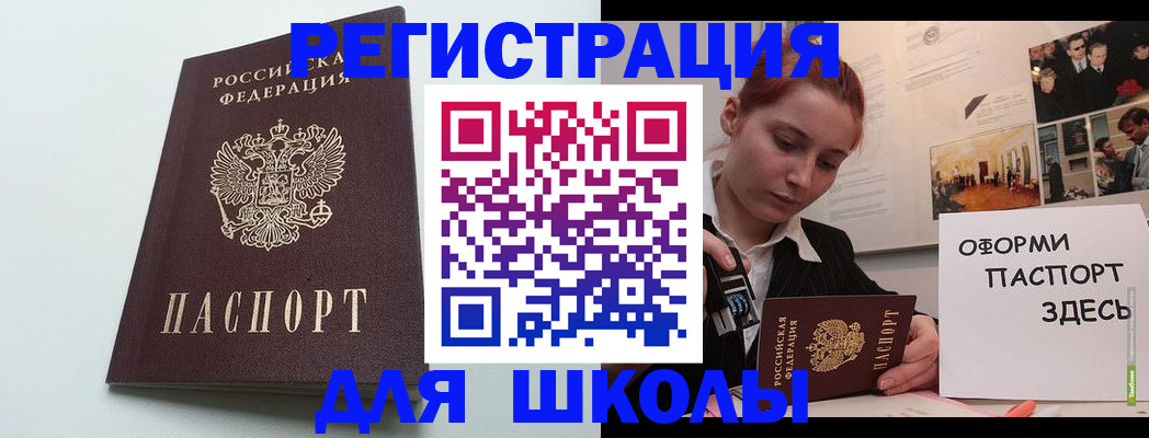 прописка 2025 в Харабали