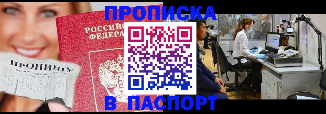 временная регистрация для всех в Харабали