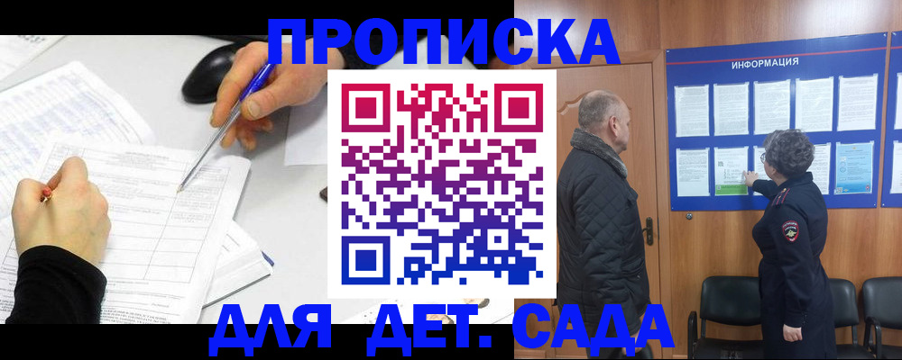 прописка законно в Харабали