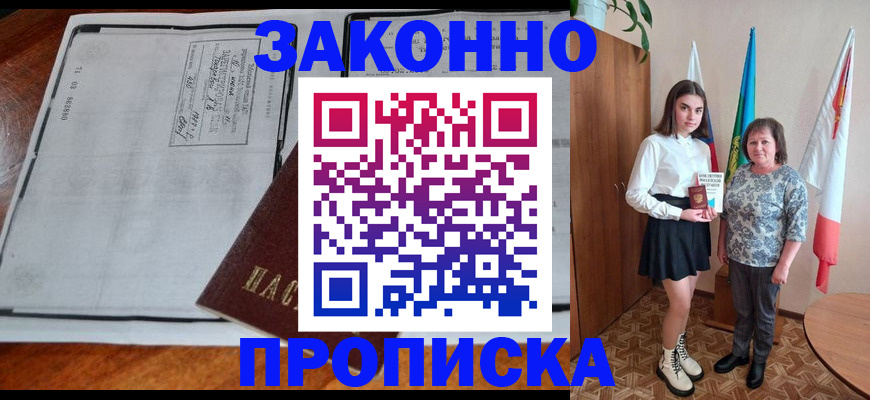 временная регистрация адрес в Харабали