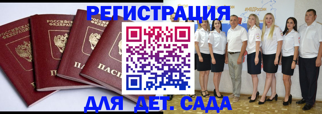 временная регистрация гарантия в Харабали