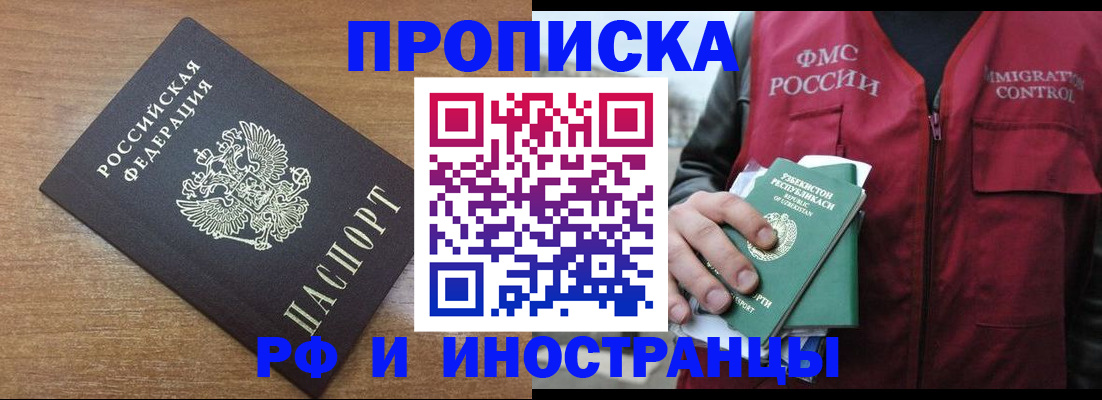 прописка ребенка в Харабали